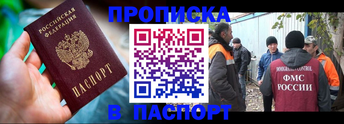 прописка регистрация в Куртамыше
