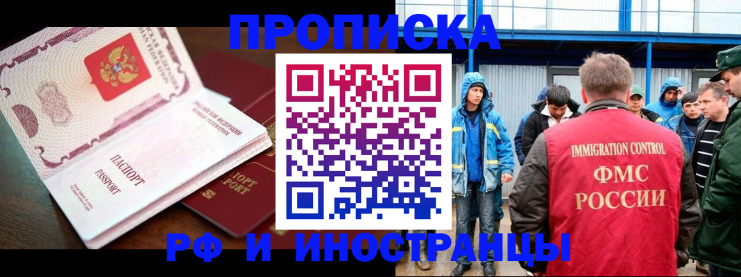 прописка паспорт в Куртамыше